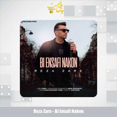 reza zare bi ensafi nakon 2025 08 29 13 50