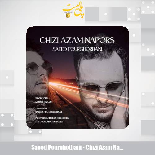 saeed pourghotbani chizi azam napors 2025 08 24 19 40
