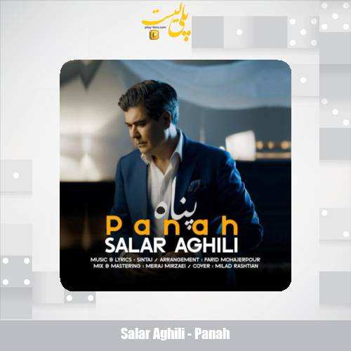 دانلود آهنگ سالار عقیلی پناه 1 salar aghili panah 2025 08 04 17 00