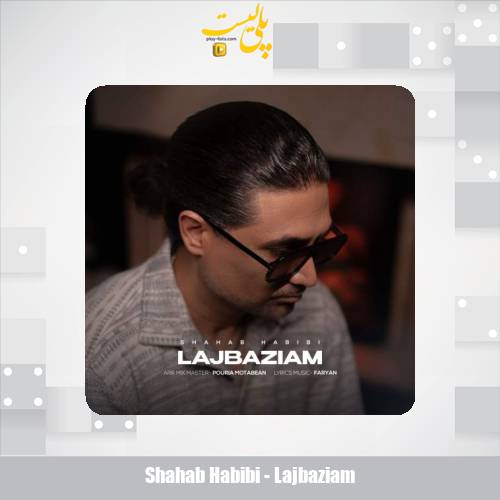 shahab habibi lajbaziam 2025 08 27 13 40