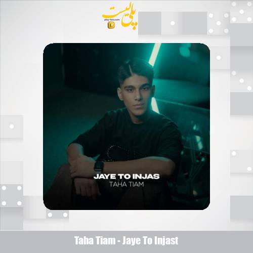 taha tiam jaye to injast 2025 08 18 13 10