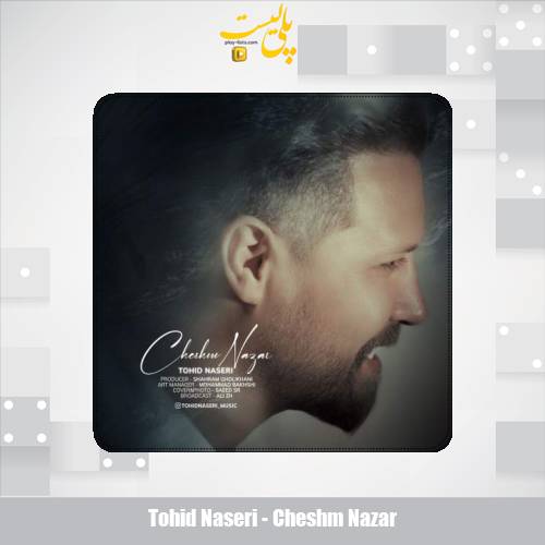 tohid naseri cheshm nazar 2025 08 07 12 05
