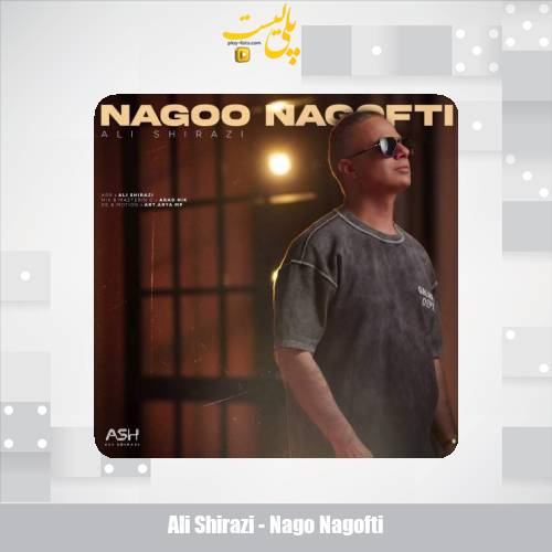 دانلود آهنگ علی شیرازی نگو نگفتی 1 ali shirazi nago nagofti 2025 09 26 19 10