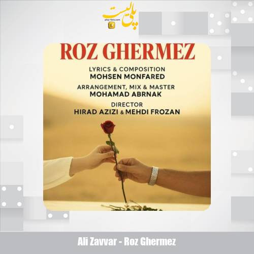 ali zavvar roz ghermez 2025 09 16 20 30