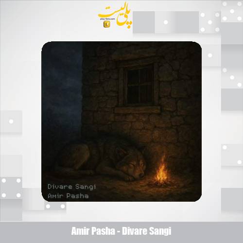amir pasha divare sangi 2025 09 27 11 40