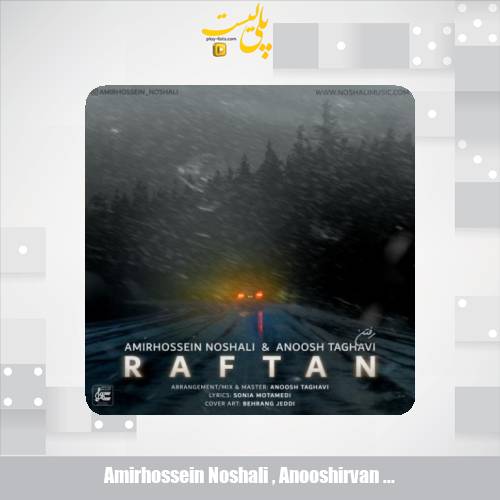 amirhossein noshali anooshirvan taghavi raftan 2025 09 28 09 35