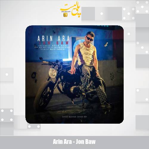 arin ara jon baw 2025 09 16 11 35