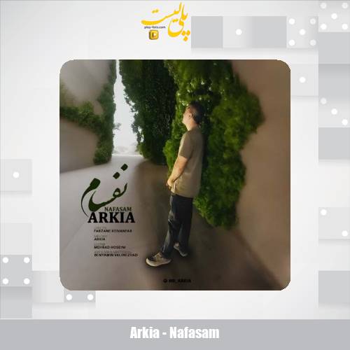 arkia nafasam 2025 09 12 13 15