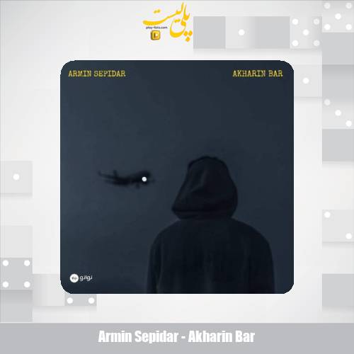 armin sepidar akharin bar 2025 09 29 21 00