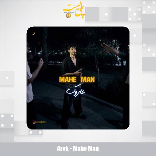 arok mahe man 2025 09 12 20 25