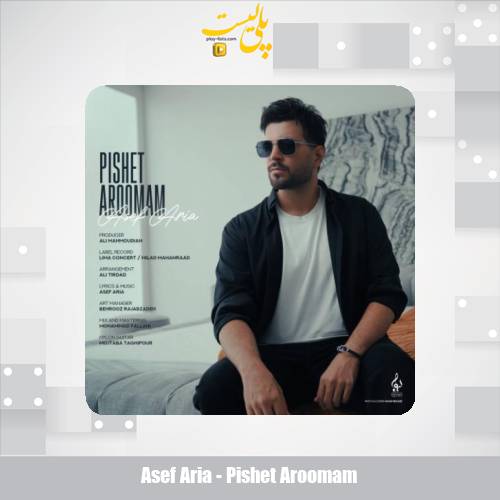 دانلود آهنگ آصف آریا پیشت آرومم 1 asef aria pishet aroomam 2025 09 07 16 50