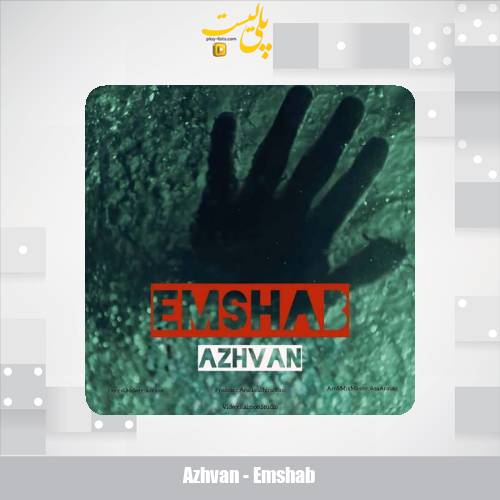 azhvan emshab 2025 09 06 06 35