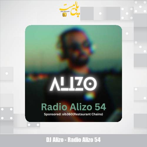 دانلود آهنگ دیجی آلیزو پادکست رادیو آلیزو 54 1 dj alizo radio alizo 54 2025 09 11 07 50