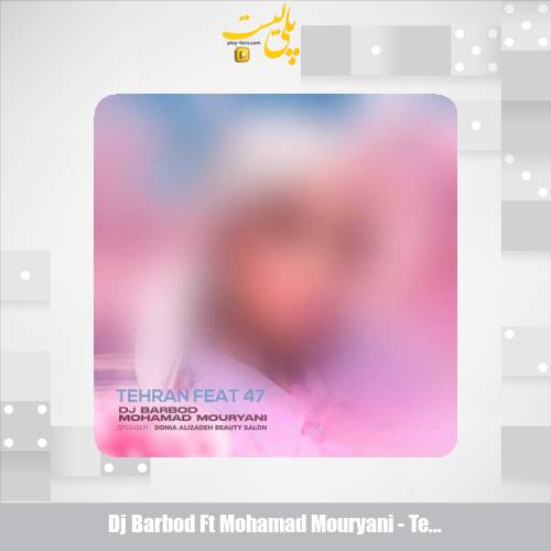 دانلود آهنگ دیجی باربد و محمد موریانی ریمیکس تهران فیت 47 1 dj barbod ft mohamad mouryani tehran feat 47 2025 09 28 09 45