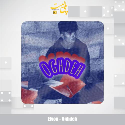 elyon oghdeh 2025 09 01 20 15