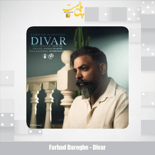 farhad daroghe divar 2025 09 18 07 05