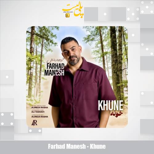 farhad manesh khune 2025 09 29 12 20