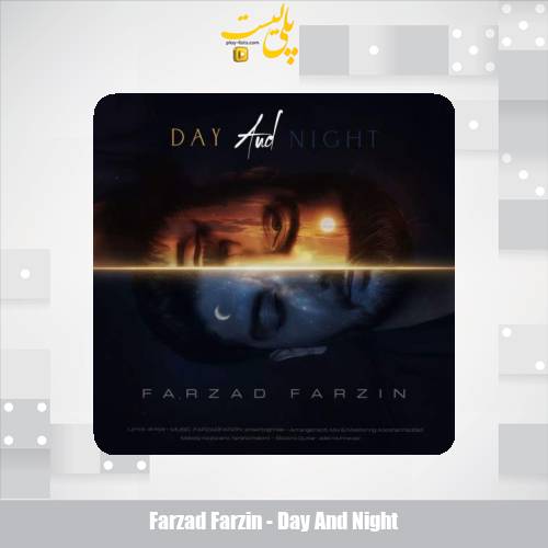 دانلود آهنگ فرزاد فرزین شب و روز 1 farzad farzin day and night 2025 09 03 16 35