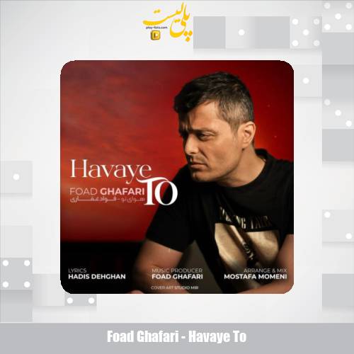 دانلود آهنگ فواد غفاری هوای تو 1 foad ghafari havaye to 2025 09 26 19 15