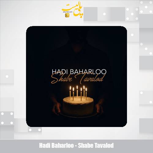 hadi baharloo shabe tavalod 2025 09 10 09 50