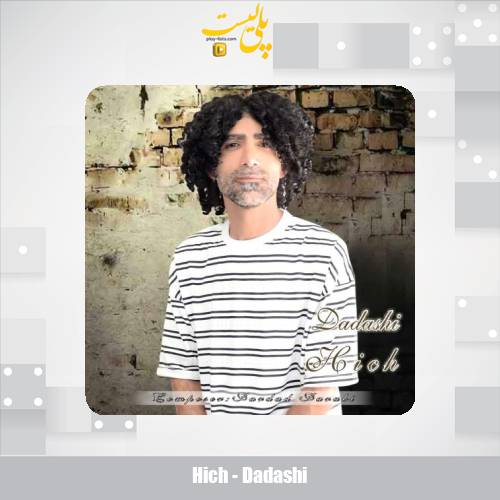 hich dadashi 2025 09 19 09 50