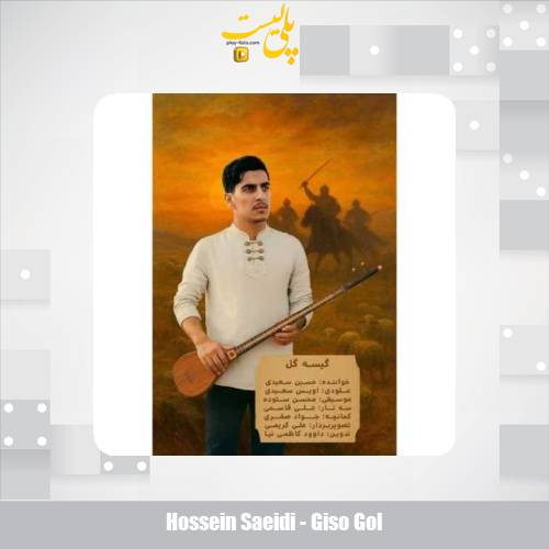 hossein saeidi giso gol 2025 09 11 07 55