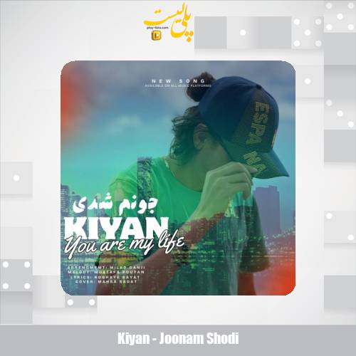 kiyan joonam shodi 2025 09 07 17 30