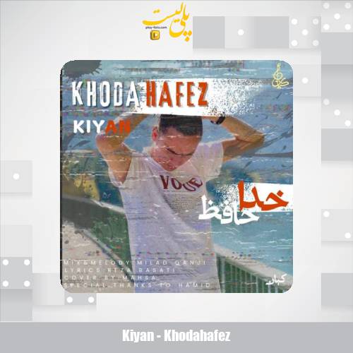kiyan khodahafez 2025 09 13 16 00