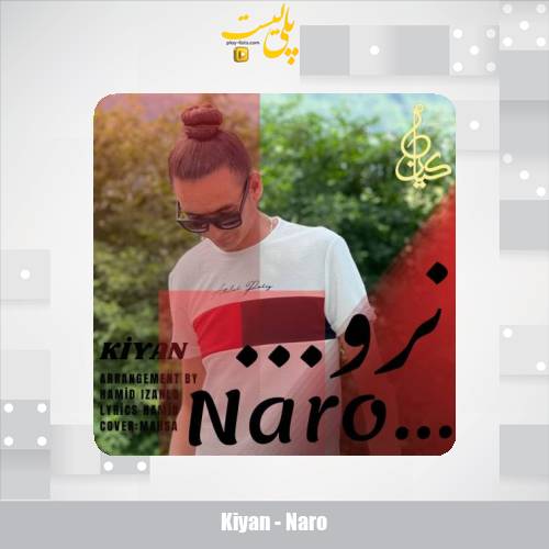 kiyan naro 2025 09 13 15 55