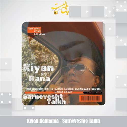 دانلود آهنگ کیان رهنما سرنوشت تلخ 1 kiyan rahnama sarneveshte talkh 2025 09 21 09 25