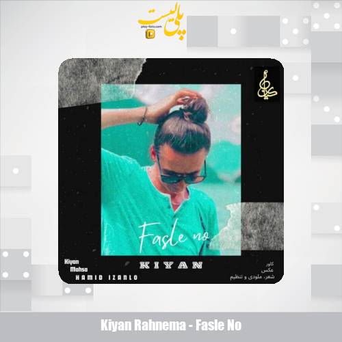 kiyan rahnema fasle no 2025 09 27 10 05
