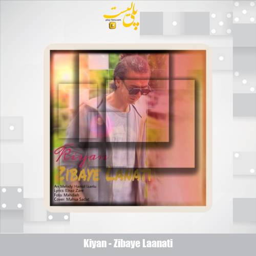 kiyan zibaye laanati 2025 09 13 15 50