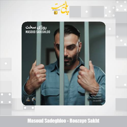 masoud sadeghloo roozaye sakht 2025 09 30 06 15