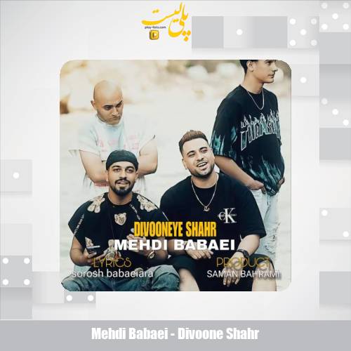 mehdi babaei divoone shahr 2025 09 28 07 05