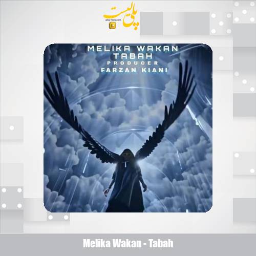 دانلود آهنگ ملیکا واکان تباه 1 melika wakan tabah 2025 09 30 13 20