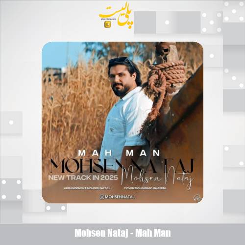 mohsen nataj mah man 2025 09 27 10 45