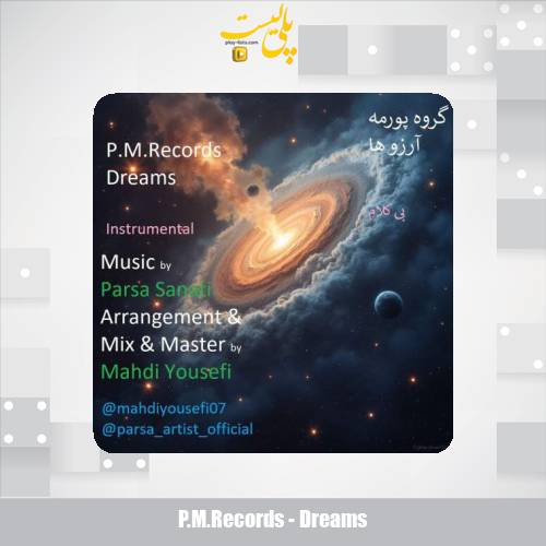 p m records dreams 2025 09 30 06 10
