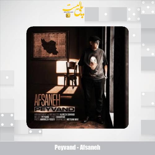 peyvand afsaneh 2025 09 19 08 40