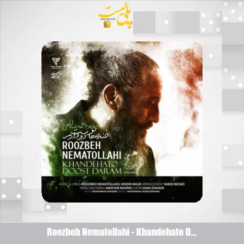دانلود آهنگ روزبه نعمت الهی خندههاتو دوست دارم 1 roozbeh nematollahi khandehato doost daram 2025 09 26 19 05