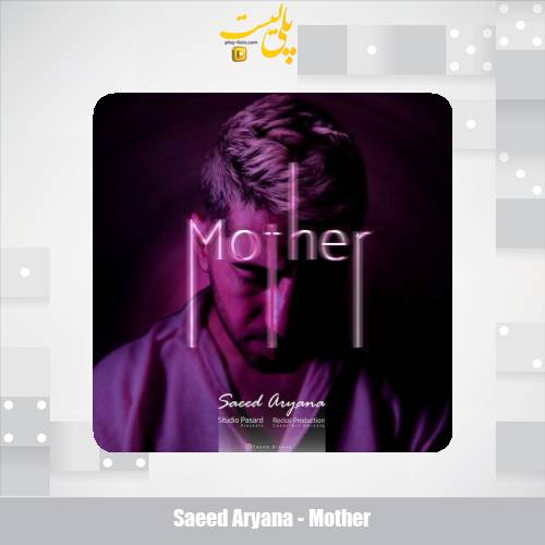 saeed aryana mother 2025 09 24 11 25