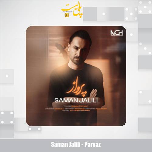 saman jalili parvaz 2025 09 28 08 31