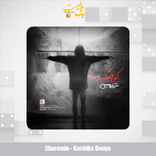 sharomin kochike donya 2025 09 16 20 25