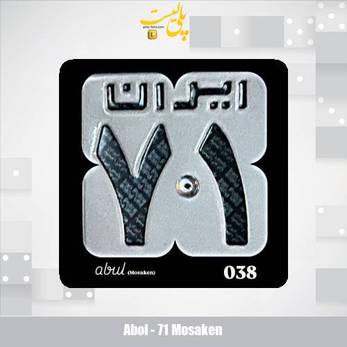 abol 71 mosaken 2025 10 03 11 40