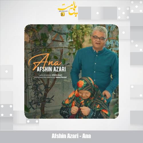 دانلود آهنگ افشین آذری آنا 1 afshin azari ana 2025 10 31 19 35