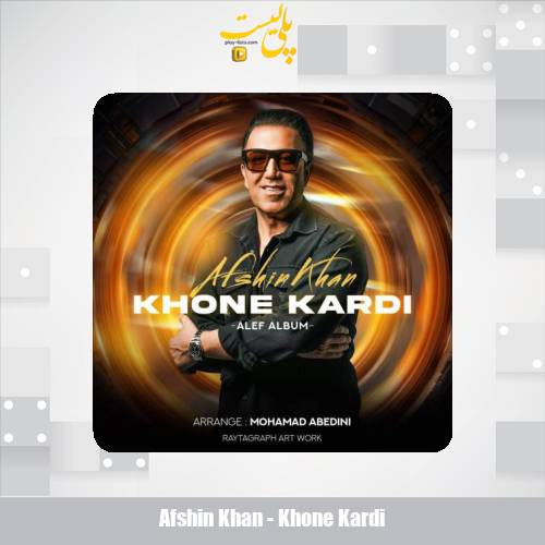 afshin khan khone kardi 2025 10 06 21 30