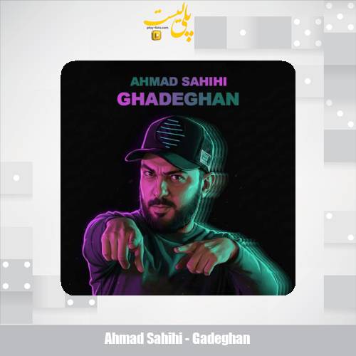 ahmad sahihi gadeghan 2025 10 05 10 50