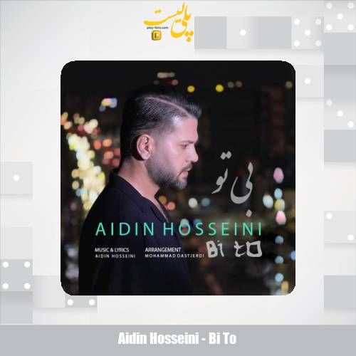 دانلود آهنگ آیدین حسینی بی تو 1 aidin hosseini bi to 2025 10 31 12 50