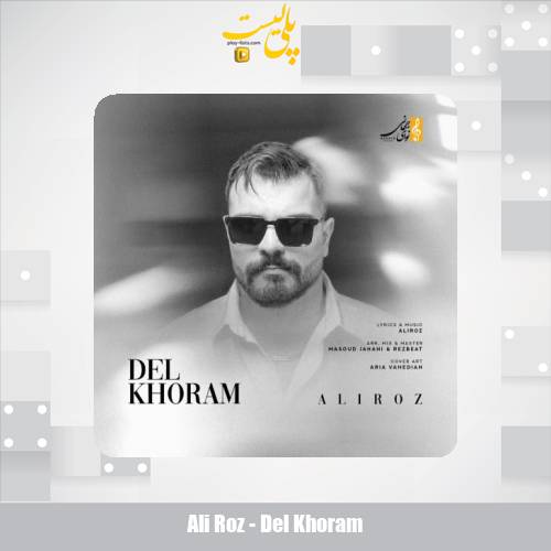 ali roz del khoram 2025 10 12 17 15
