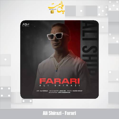 دانلود آهنگ علی شیرازی فراری 1 ali shirazi farari 2025 10 30 09 50