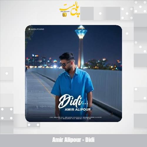دانلود آهنگ امیر علیپور دیدی 1 amir alipour didi 2025 10 15 11 25
